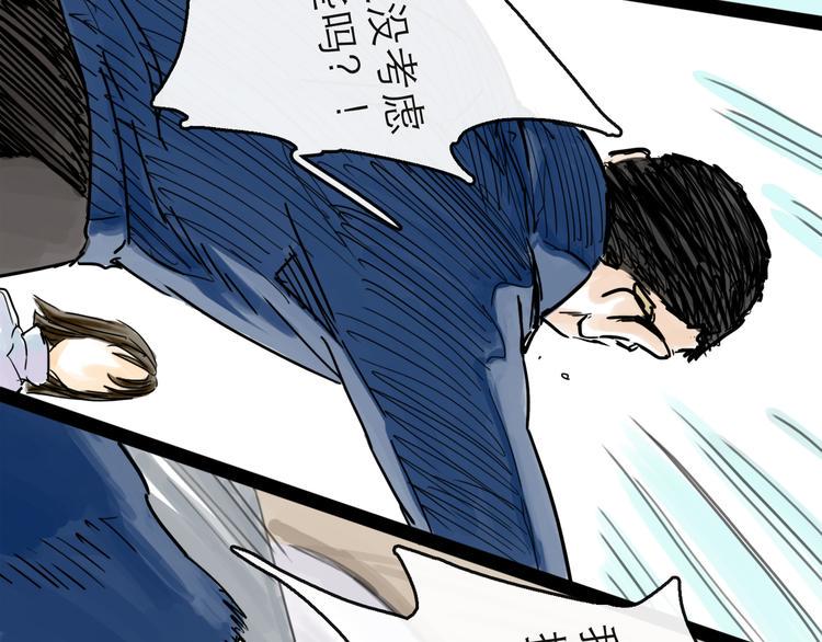 第41话 协议30