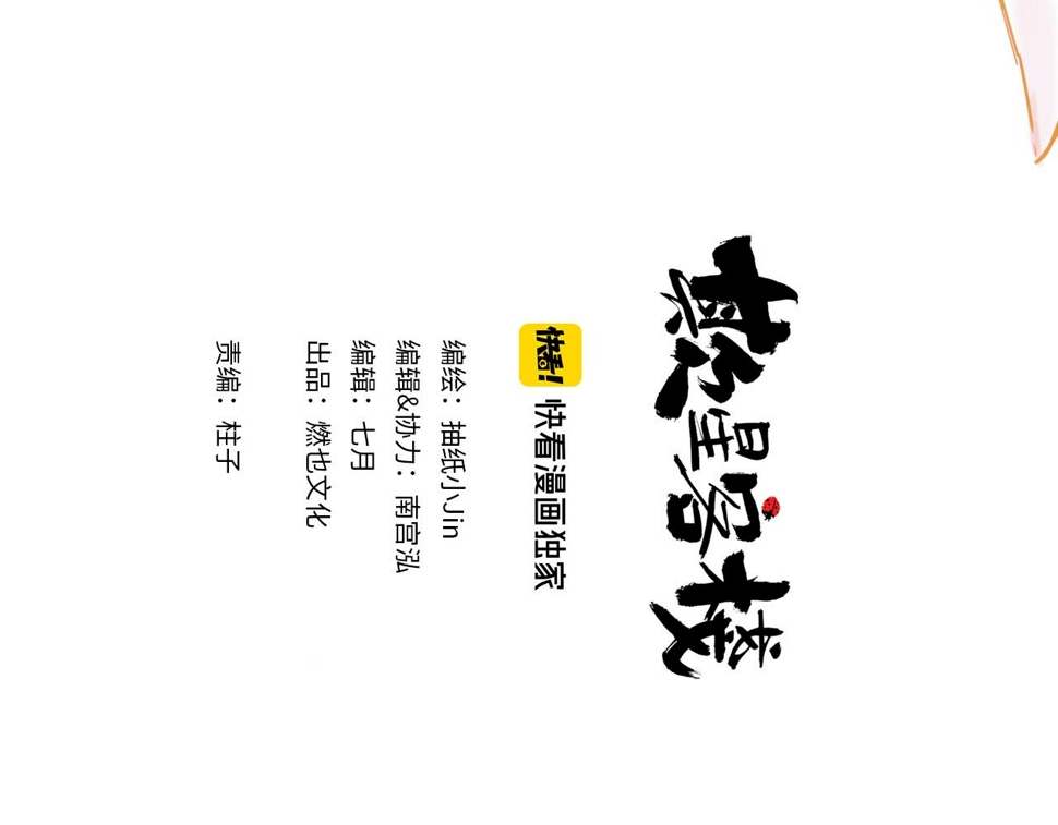 第49话 演出18