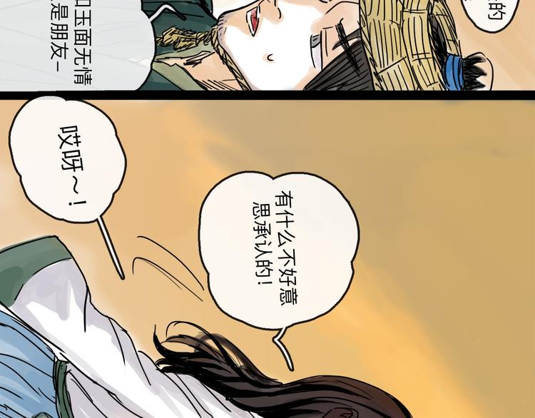 第35话 身份64