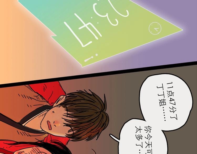 第15话 举杯88