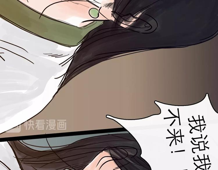 第4话 辣手摧花121