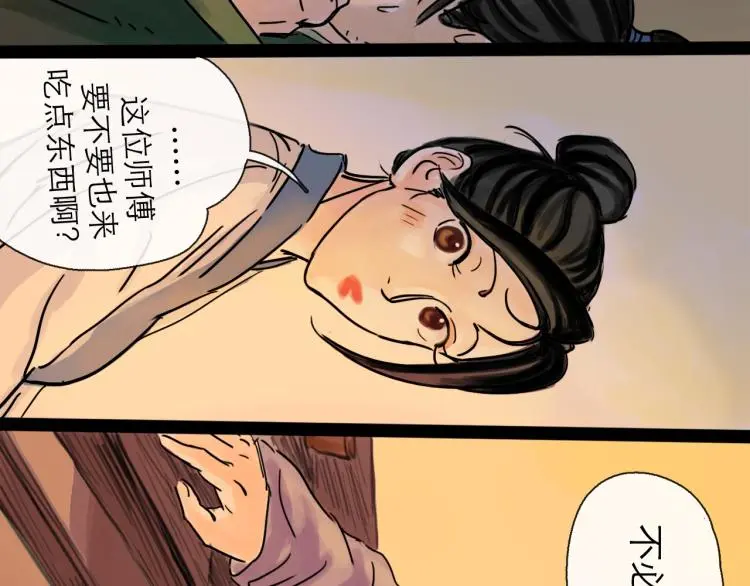 第42话 云雨34