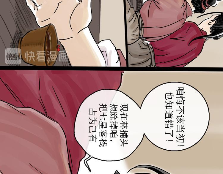 第34话 对策60