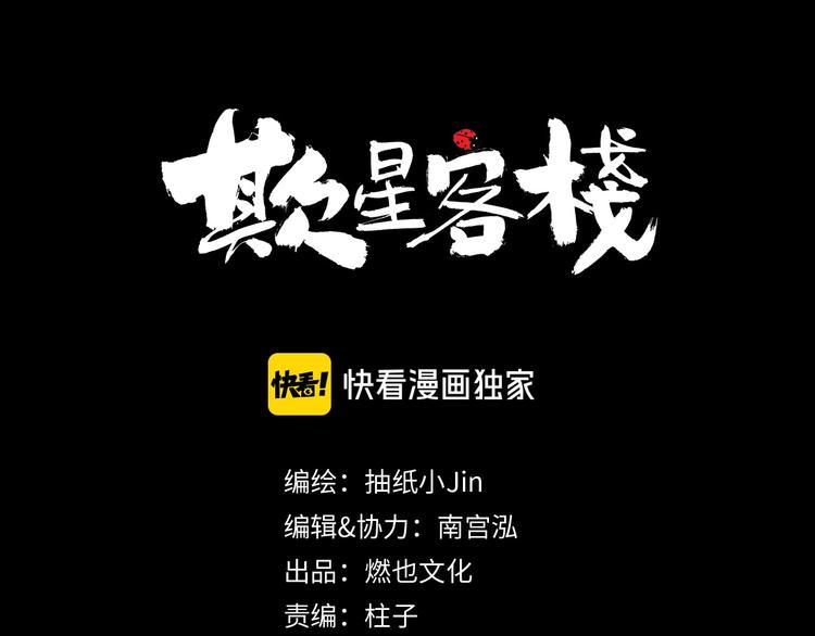 第12话 本领3