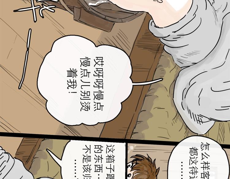 第7话 改头换面75