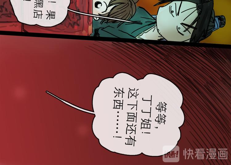 第27话 天玑73