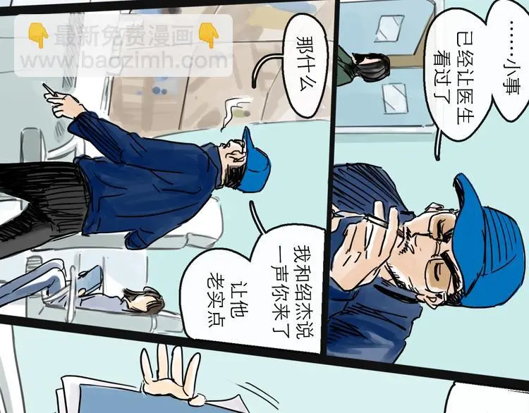 第40话 目光32