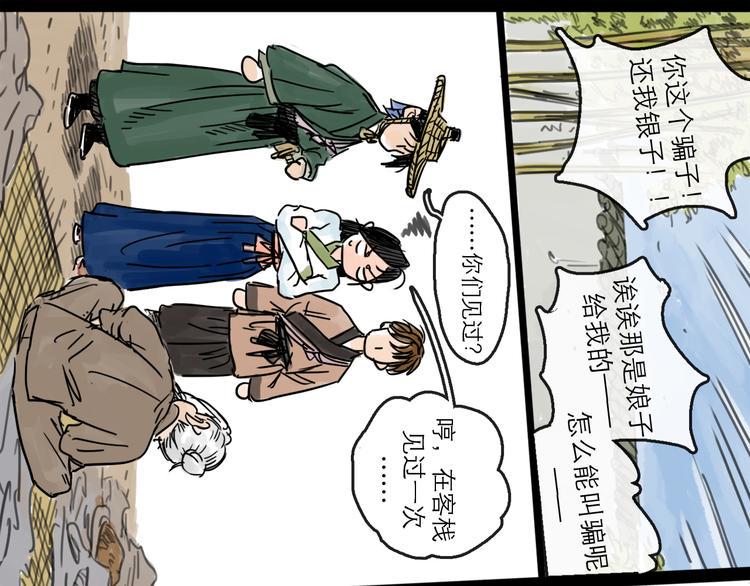 第22话 线索66