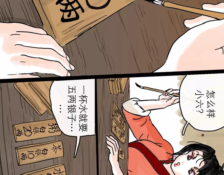 第8话 开业大吉36