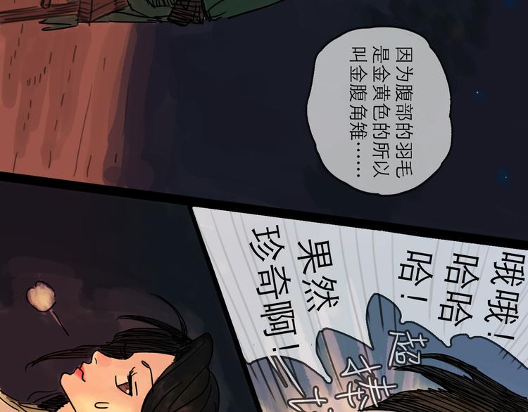 第24话 幻影72