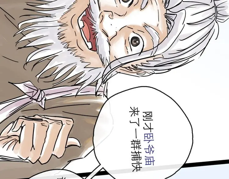 第34话 对策97