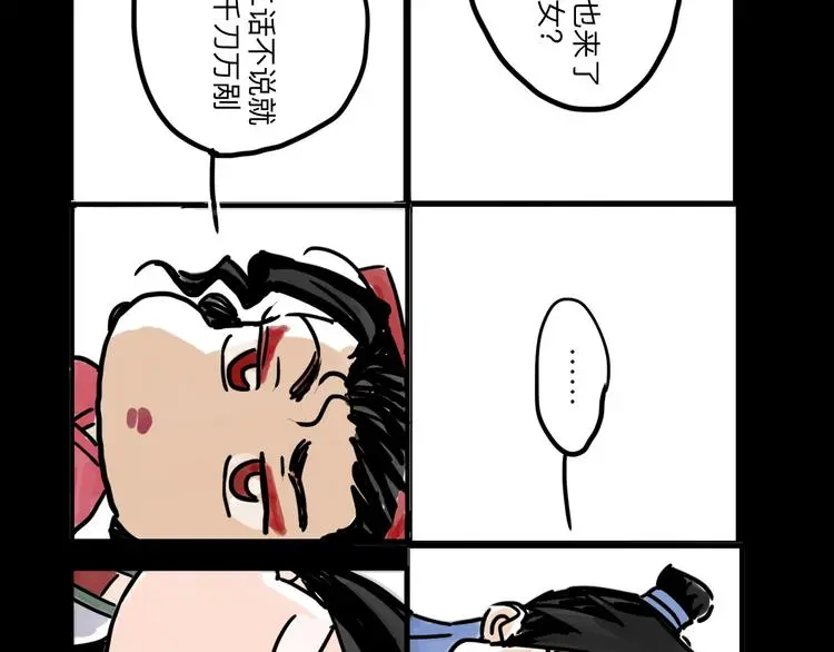 番外：叮叮叮小剧场 411