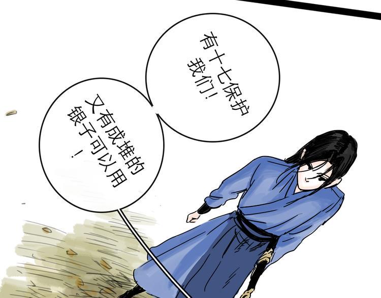第31话 归途54