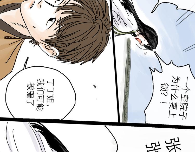 第31话 归途49