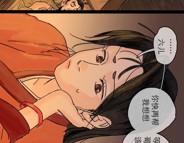 第6话 溪边遇险83
