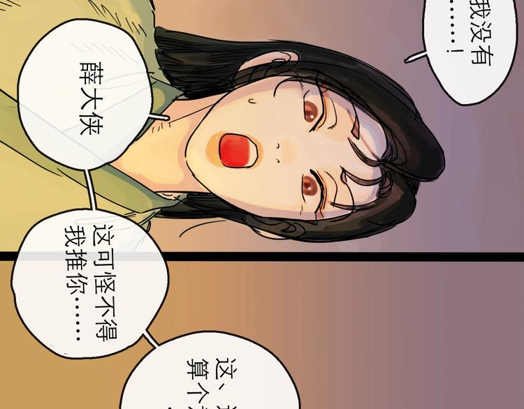 第19话 冲突58