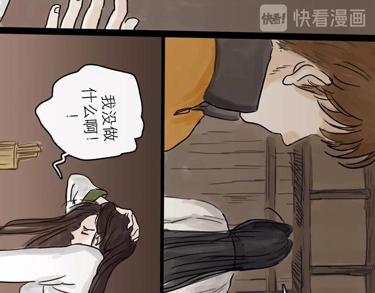 第4话 辣手摧花102