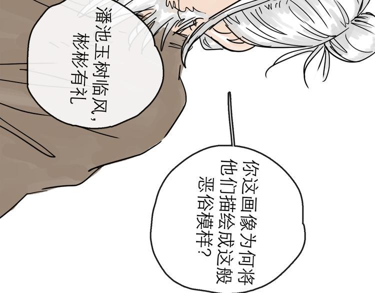 第22话 线索80