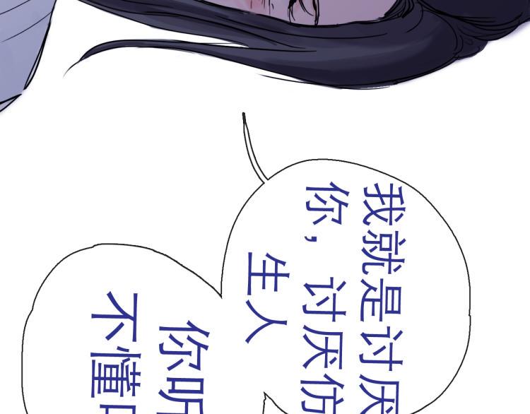 第43话 裂痕121