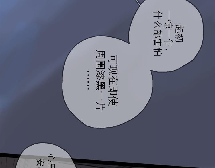 第29话 心声22