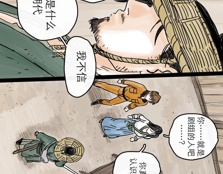 第3话 梦回大宗39