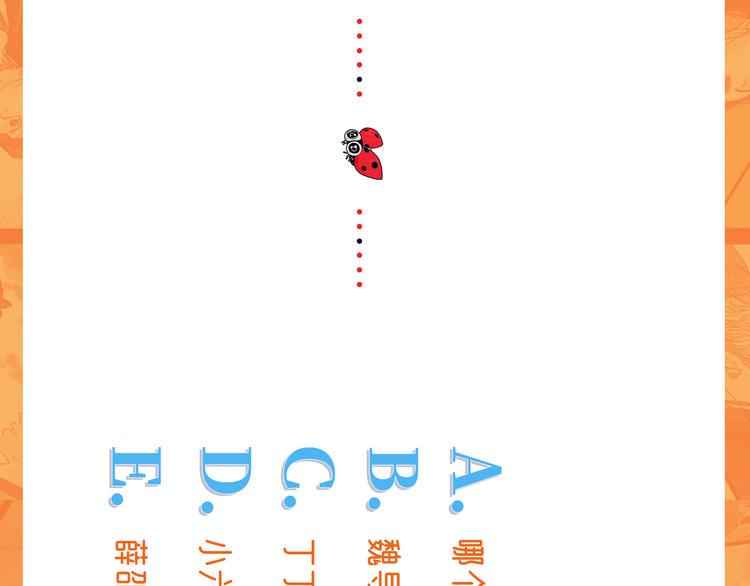 第41话 协议121
