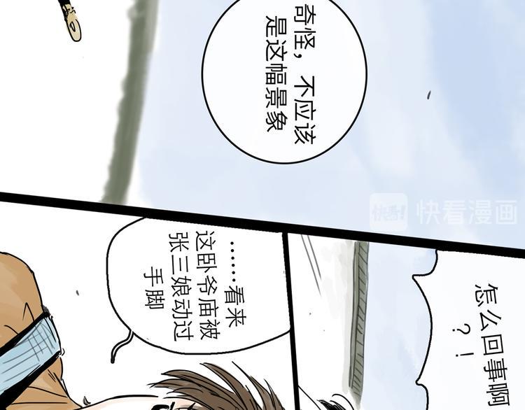 第31话 归途48