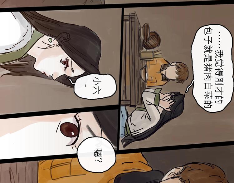 第4话 辣手摧花92