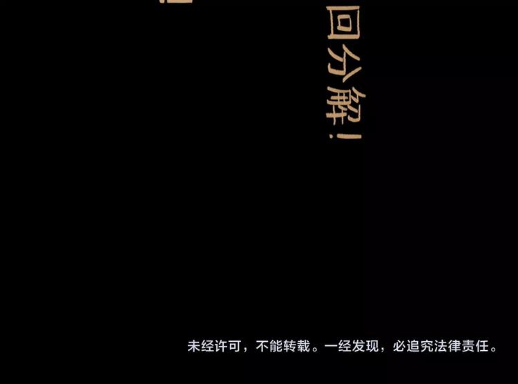 第8话 开业大吉110