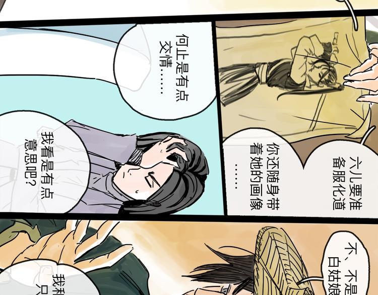 第35话 身份63