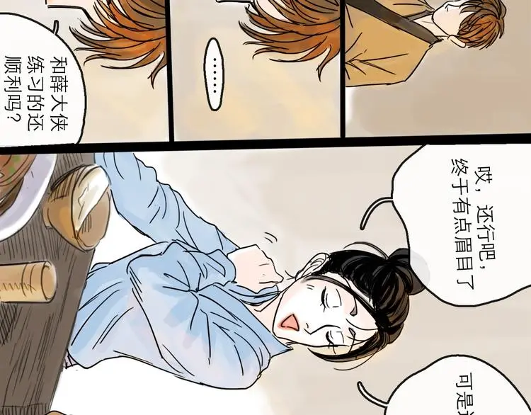 第38话 悸动66