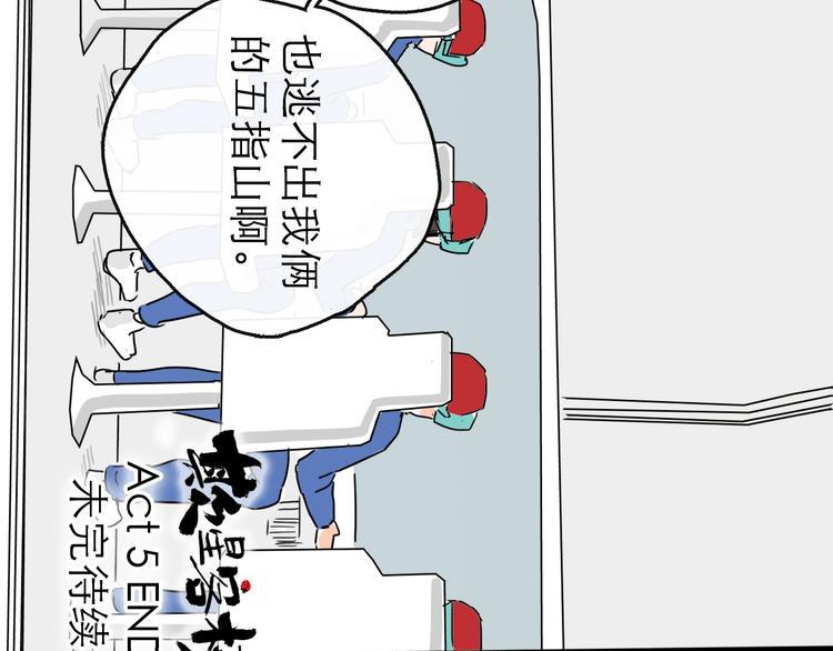 第5话 新的开始112