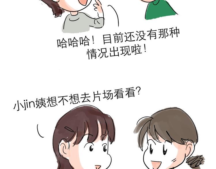 番外：叮叮叮小剧场 312