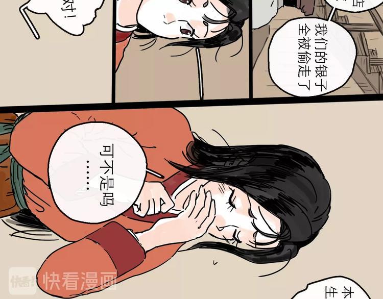第7话 改头换面51