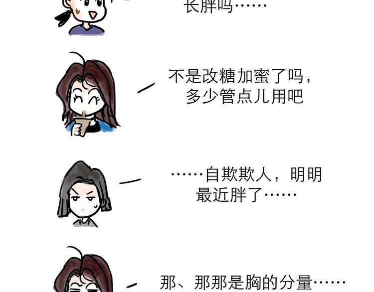 番外：叮叮叮小剧场19