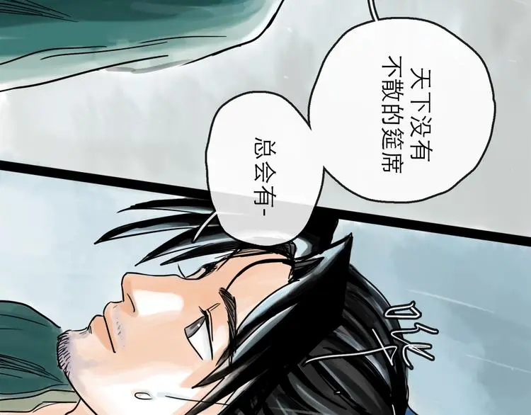 第39话  进退85