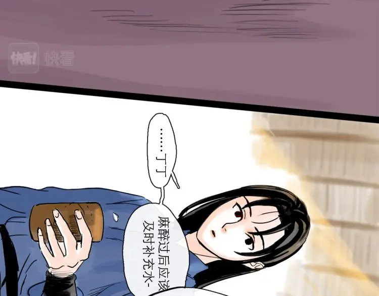 第43话 裂痕13