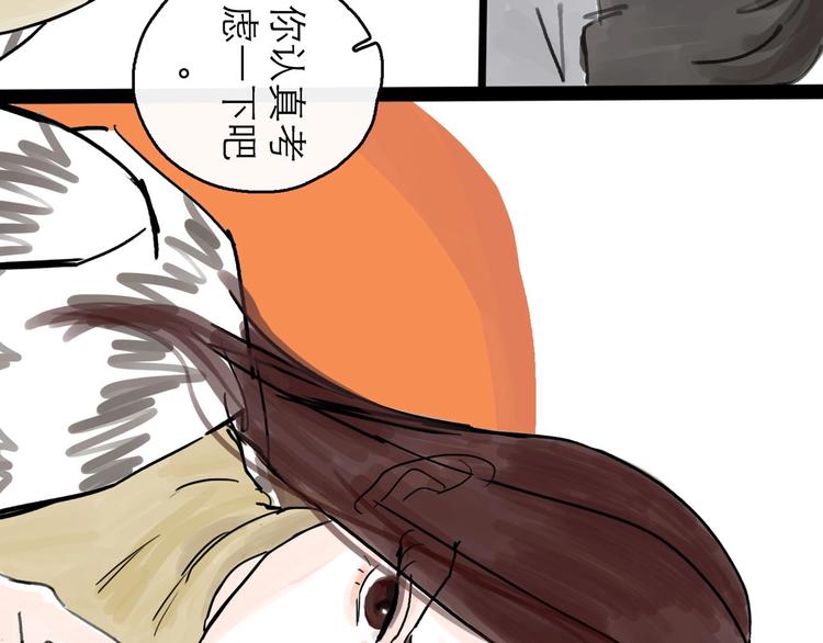 第0+1话 白丁丁48