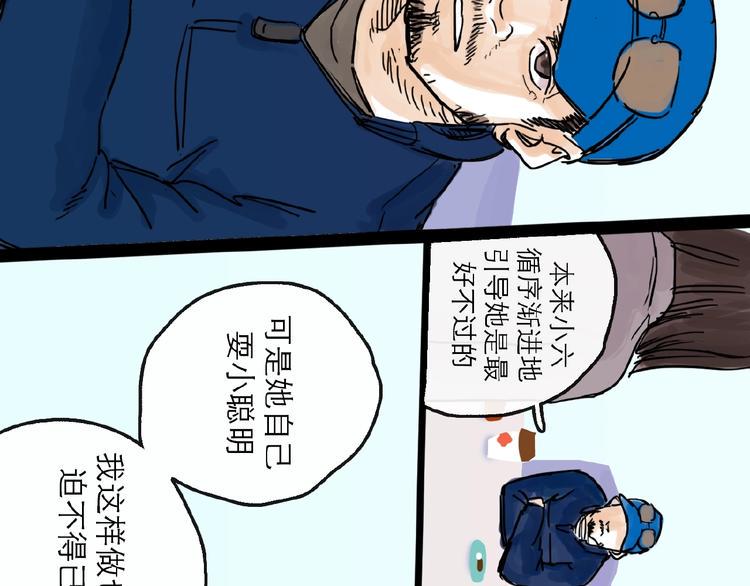 第11话 波澜61