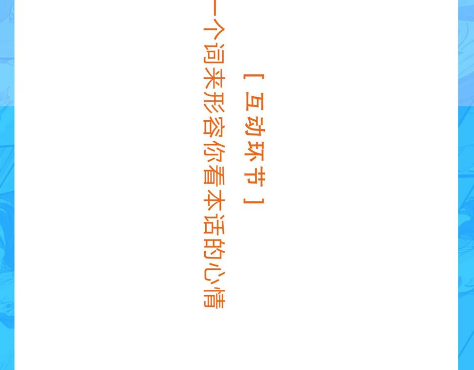 第45话 无休148