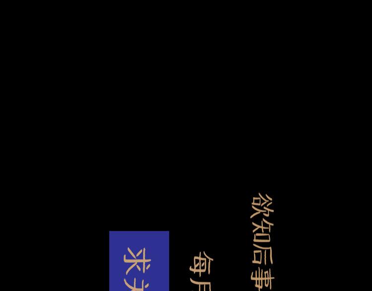 第28话 月圆90