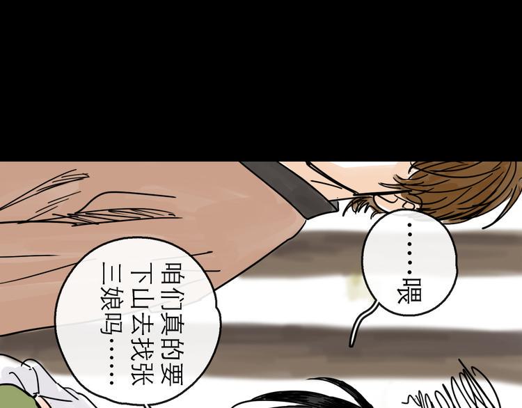 第23话 暗流7