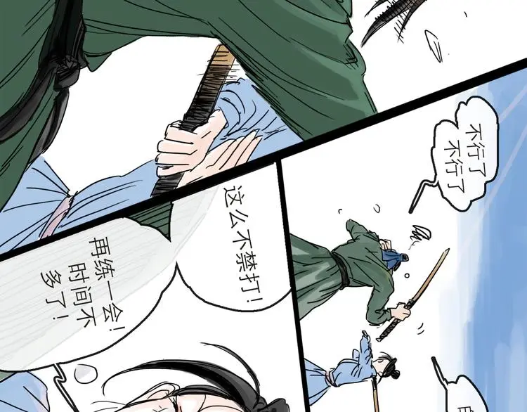 第38话 悸动10