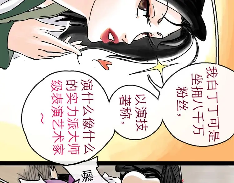 第33话 过往82