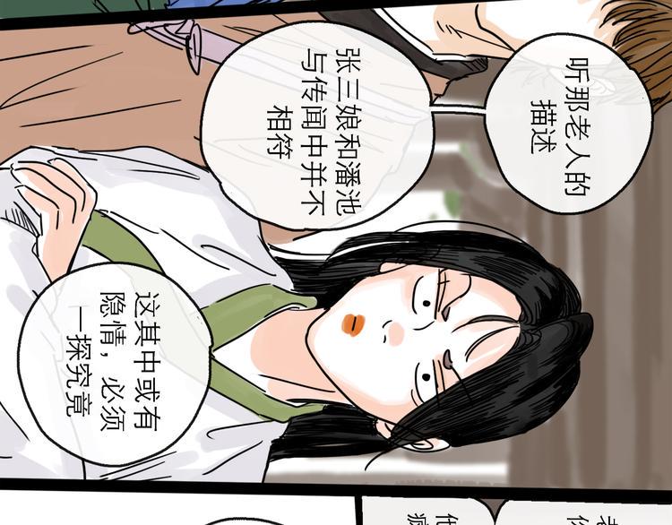 第23话 暗流10