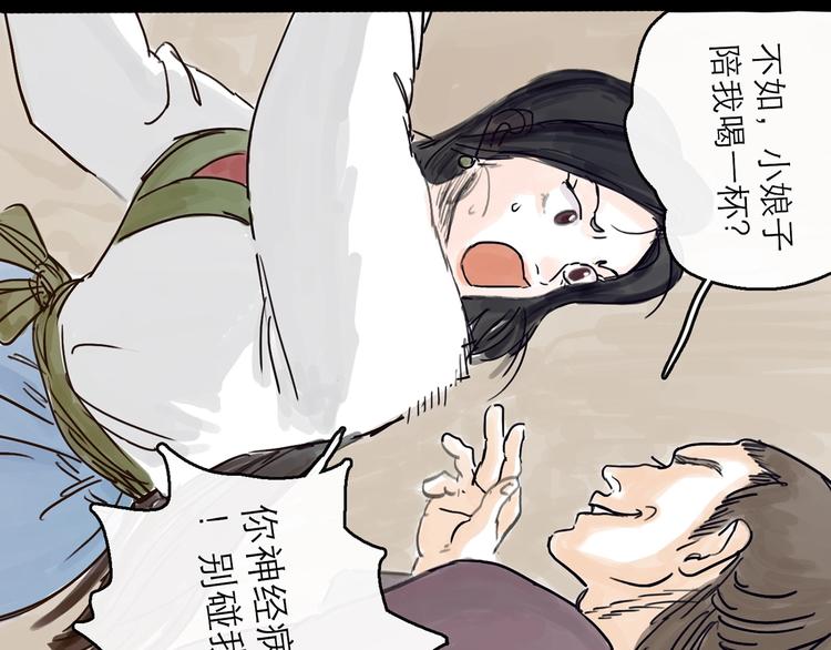 第4话 辣手摧花50
