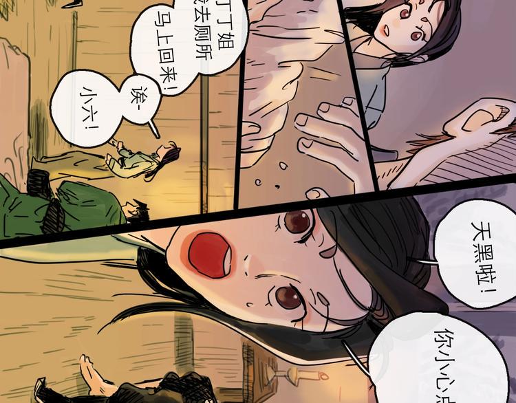 第19话 冲突49