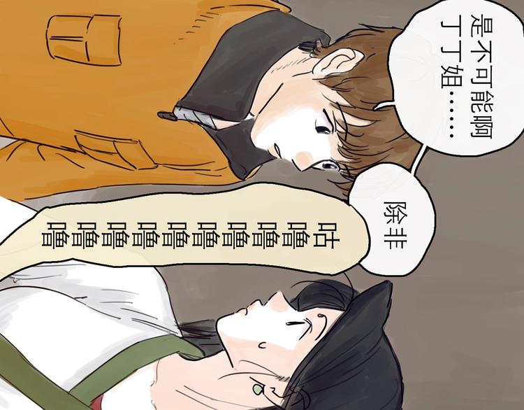 第4话 辣手摧花77