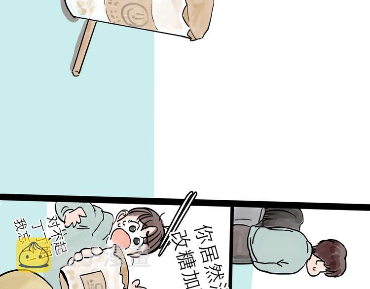 第0+1话 白丁丁20