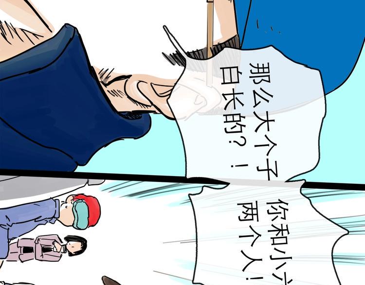 第19话 冲突32